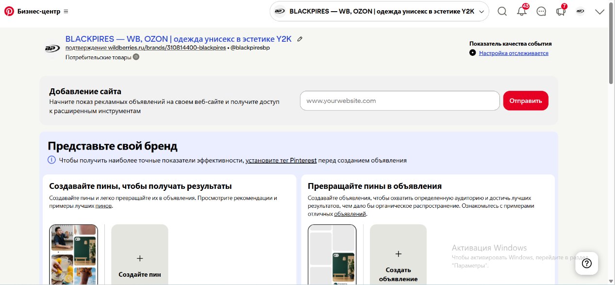 Бизнес-центр в Pinterest